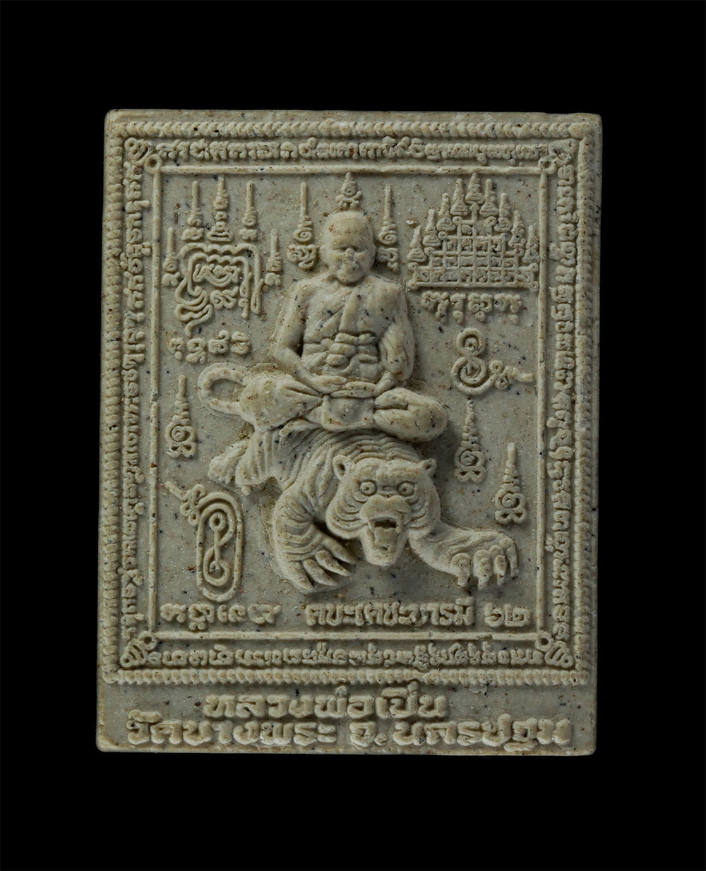 13Oct24 (98)p.jpg - พระผงนั่งเสือ หลวงพ่อเปิ่น วัดบางพระ จ.นครปฐม รุ่น ตบะเดชะบารมี 62 เนื้อผงพุทธคุณ ผงว่าน | https://kamulet.in.th